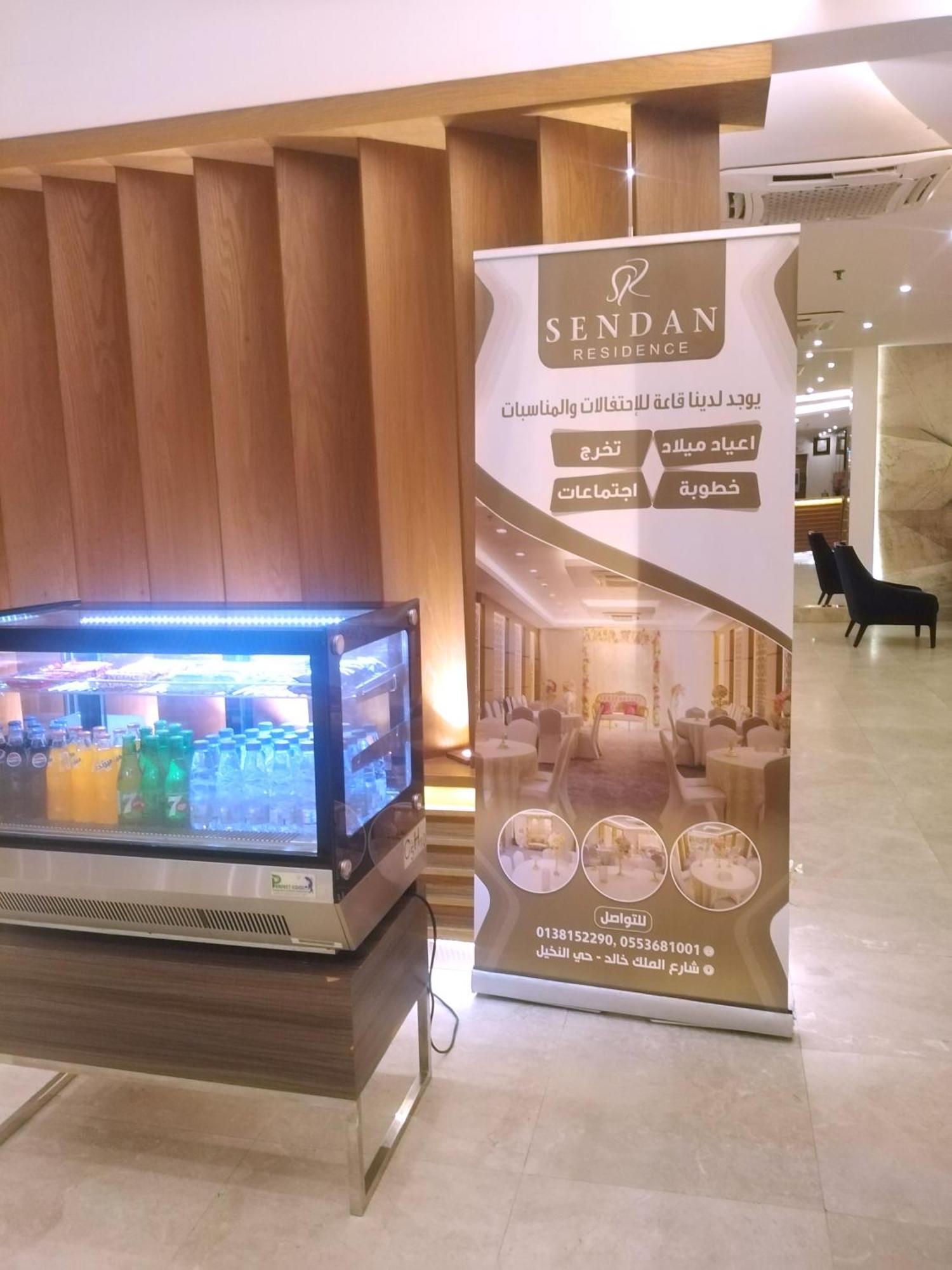Sendan Residence Dammam Zewnętrze zdjęcie