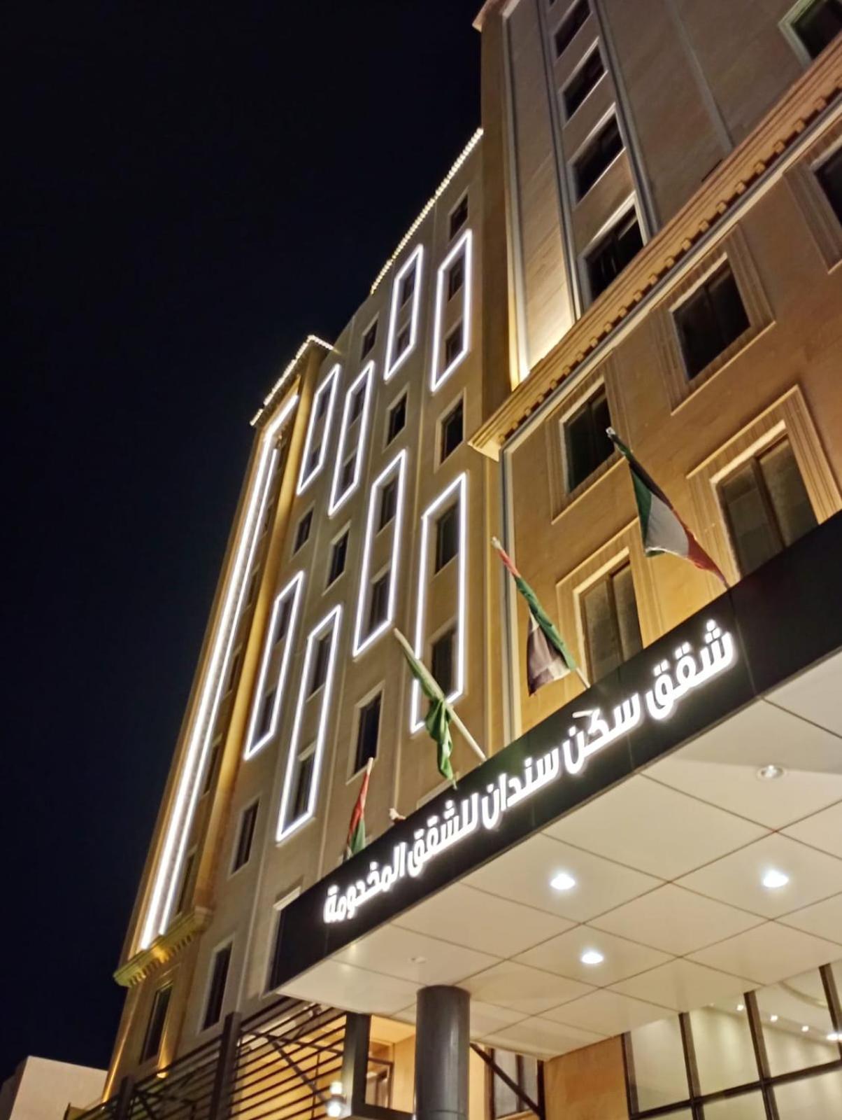 Sendan Residence Dammam Zewnętrze zdjęcie